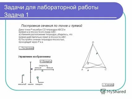 Задачи по теме работа