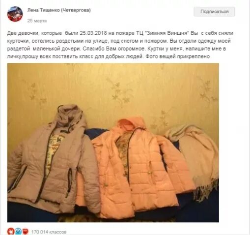 Сними мне куртку. Куртка одежда отдавать. отдай мою куртку. цитаты отдать куртку. помочь девушки снять куртку фото.