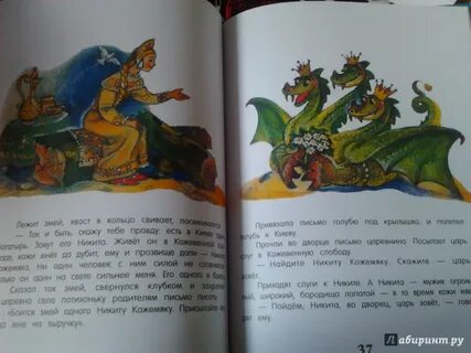 Читать сказку кожемяк