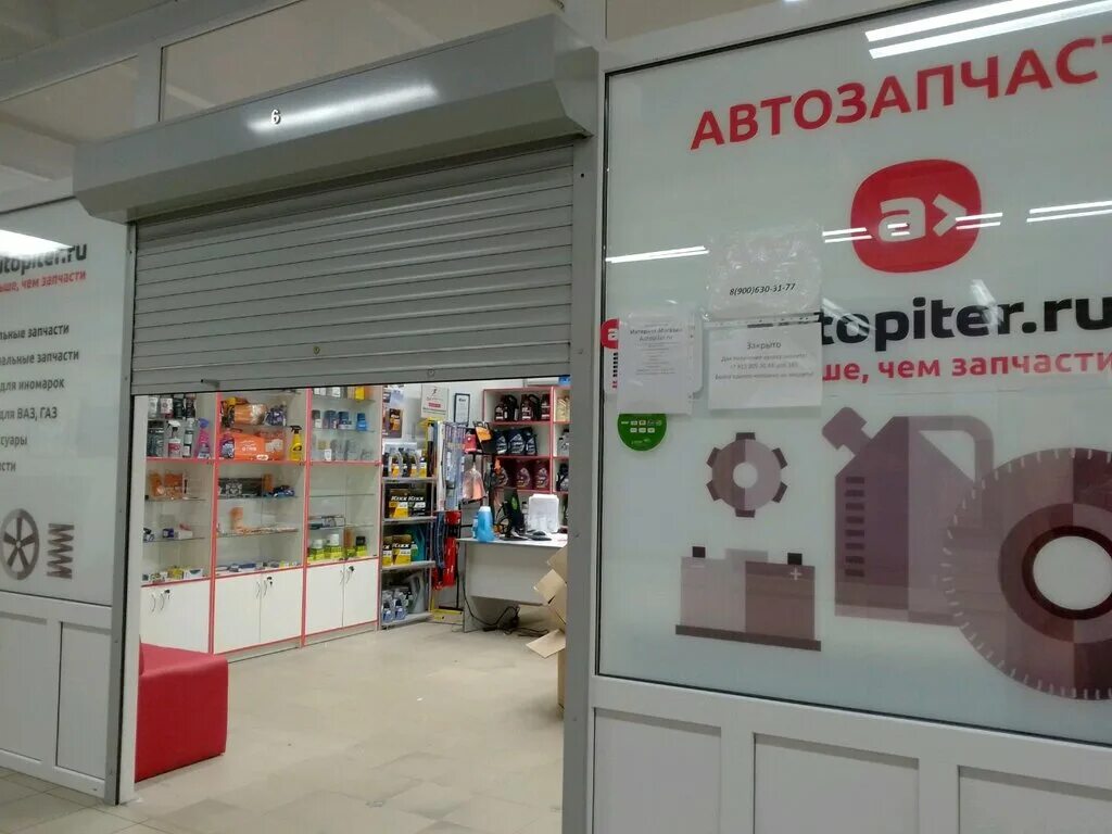автопитер новосибирск