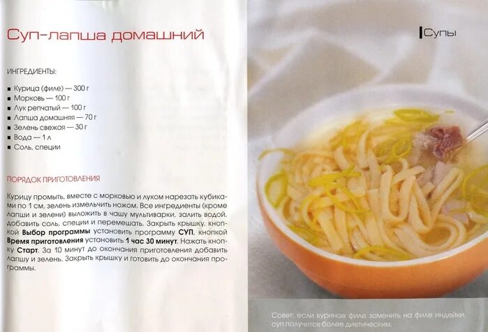 Суп лапша домашняя рецепт пошагово. Лапша домашняя рецепт. Схема приготовления лапши домашней. Домашняя лапша рецепт для супа. Куриный суп с лапшой домашнего приготовления.
