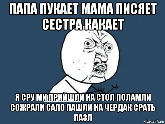 Как начать пукать. Как начать пукать