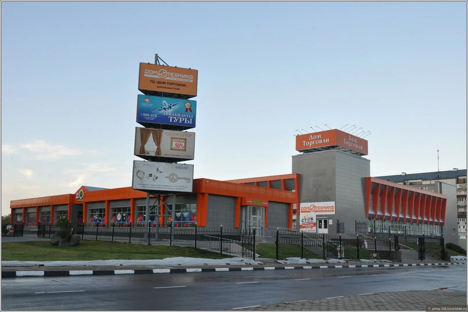 торговый центр дом торговли южно-сахалинск. дом торговли. магазин южная сахалинская. дом торговли южно сахалинск. дом торговли южно сахалинск магазины.
