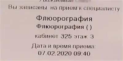 Кингисепп мирт запись к врачу взрослая поликлиника