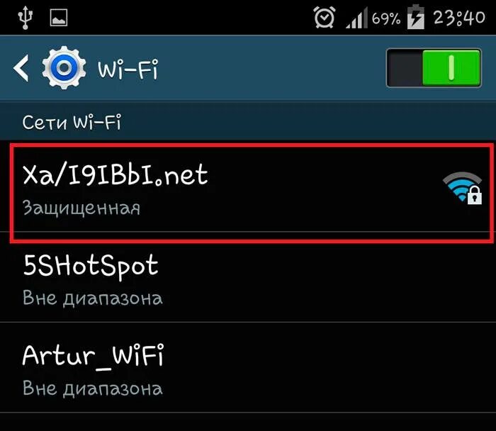 На телефоне есть wi fi. Сети вай фай на андроиде. Включение вай фай на телефоне андроид. WIFI телефон. Как подключить Wi-Fi на телефоне андроид.