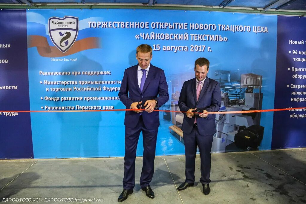 Чайковский текстиль. Чайковский текстиль новости. Чайковский текстиль новости. Ткани чайковский текстиль на складе. Чайковский текстиль новости.