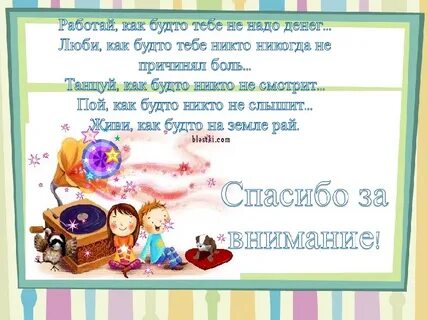 Видео визитки педагог психолог