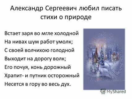 Выучить стихотворение пушкина наизусть