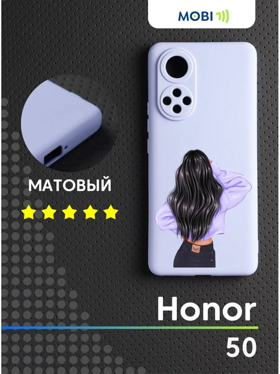 Чехол на хонор 50. Honor 50 Lite чехол. Honor 90 Lite чехол в Казахстане. Чехол бампер на Honor 20 s.