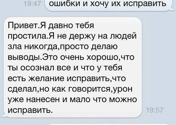 Как прекратить общение с человеком не обидев