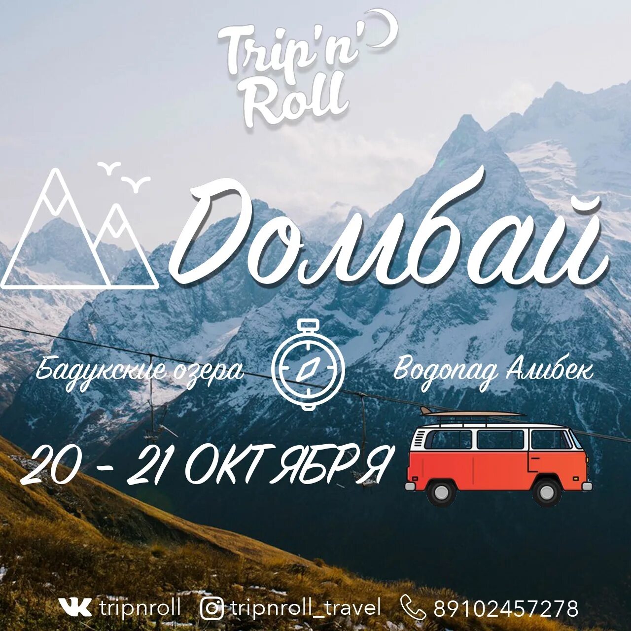 Кэшбэк путешествия по россии. Туристический кэшбэк. Кэшбэк по россии. Путешествуй по россии кэшбэк. Путешествия с хешбеком.