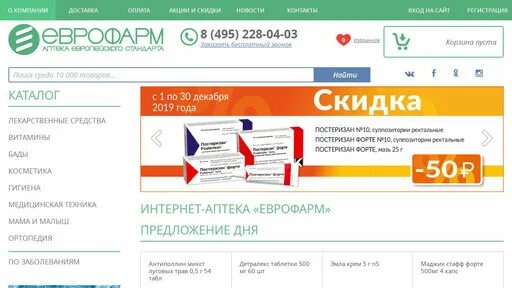 Аптека диалог. Аптека диалог пушкино. Аптека диалог мытищи. Аптека диалог. Аптеки диалог москва.