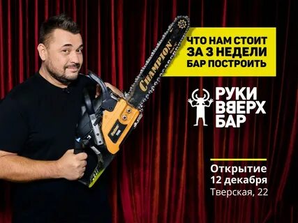 Руки вверх сочи