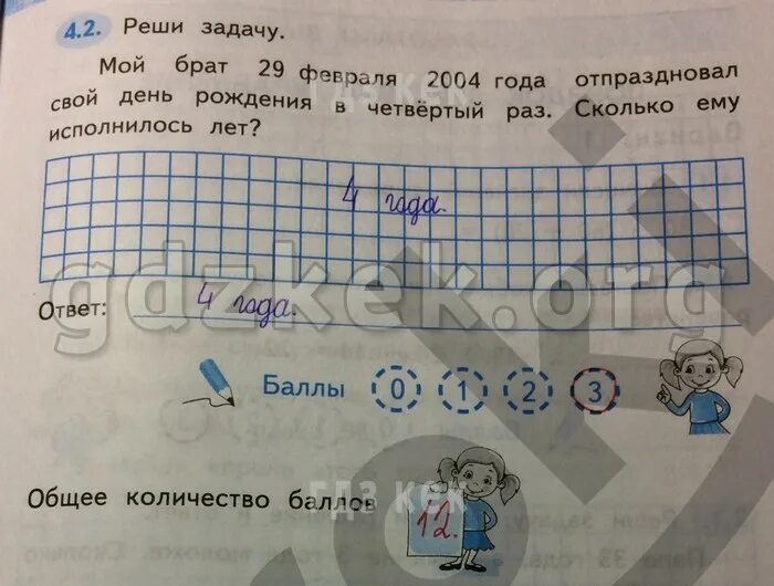 Решение гусева. Зачетные работы 1 класс математика. Зачетные работы по математике 2 класс 2 часть. Зачетные работы по математике 1 класс Гусева ответы. Зачетные работы по математике 2 класс страница 41.