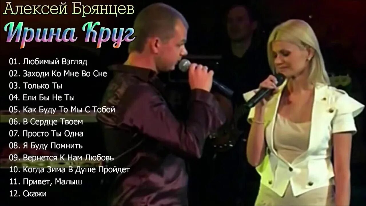 Песня круга любимый взгляд