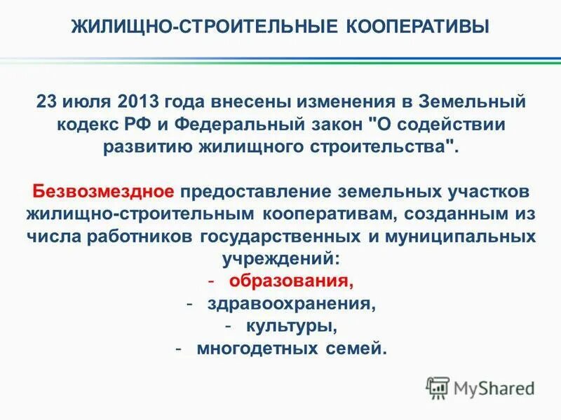 Управление по реализации жилищных программ республики башкортостан. Государственное казенное учреждение уфа. Управление по реализации жилищных программ республики башкортостан. Что такое соц строительство. Сертификат на газификацию в башкирии многодетным семьям.