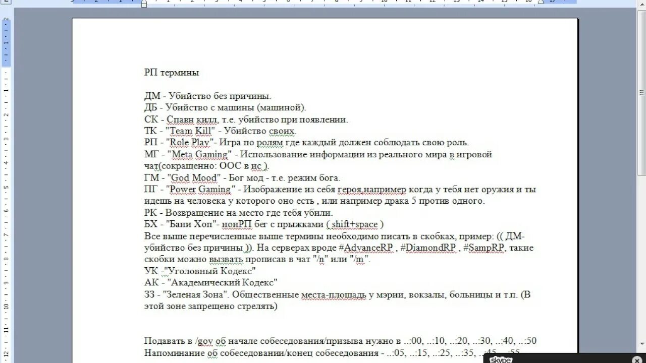 Вопросы на обзвон. Вопросы для обзвона на ЛИДЕРКУ. Вопросы для обзвона. Вопросы на админку