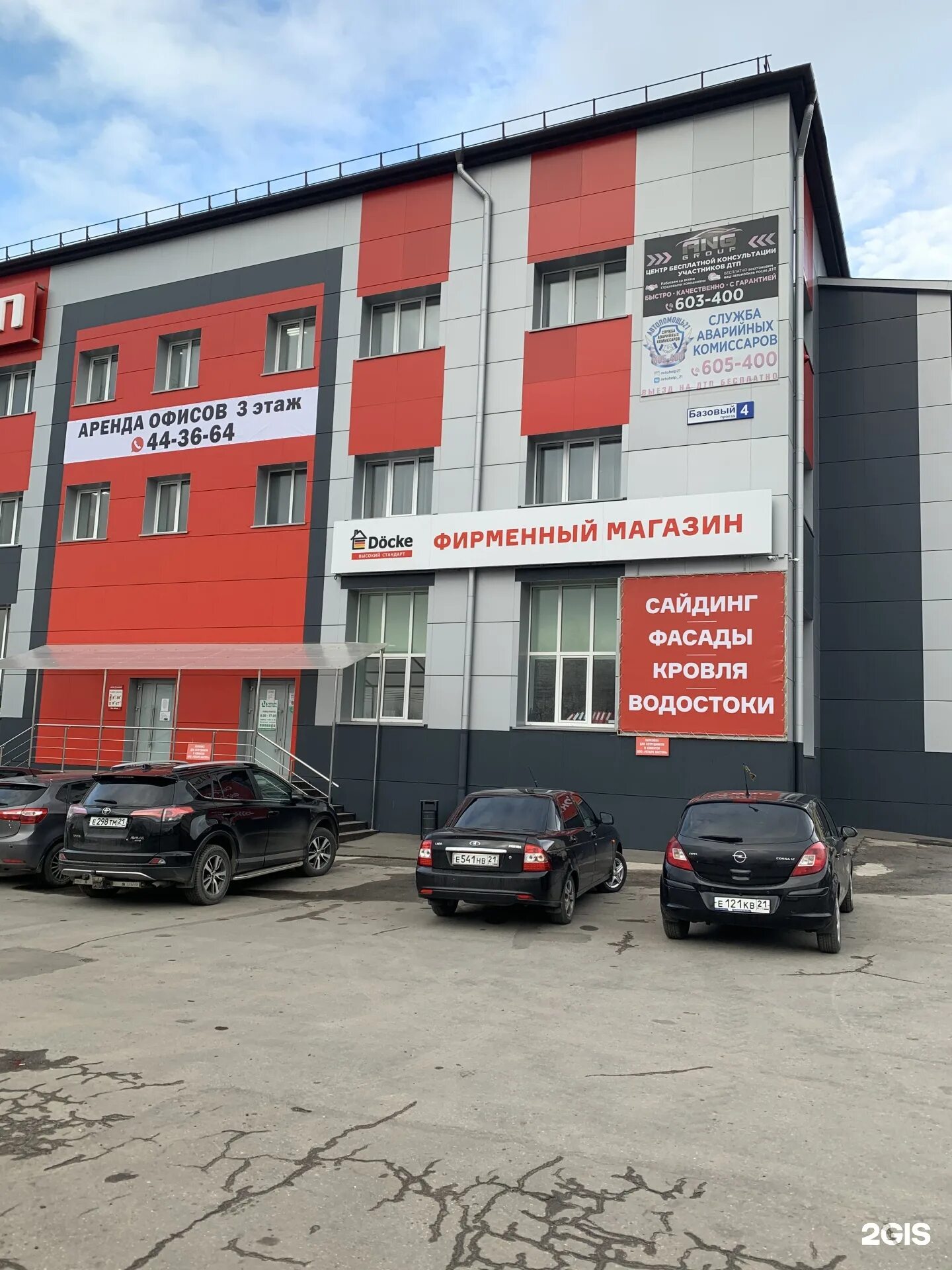 Блошинка финские краски. Магазин красок чебоксары. Базовый проезд чебоксары. Технодекор. Магазин красок чебоксары.