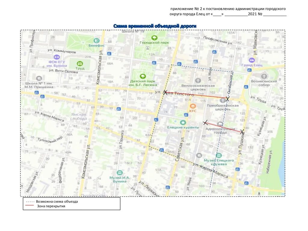 Елец перекрытие движения. Перекрытие дорог в Ельце. Перекрытые дороги в Ельце. Схема движение по улице Елецкой города Волгограда. Движение автобусов в реальном времени нижний