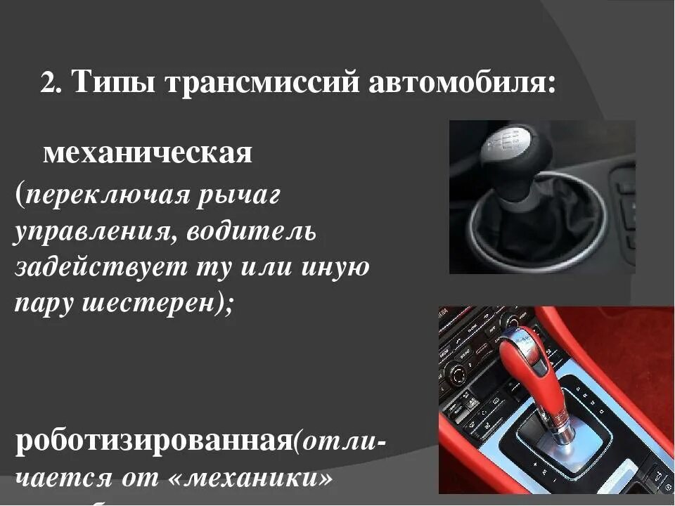 тип трансмиссии механическая. секвентальная коробка xtrac. виды автоматических коробок передач схема. классификация коробок передач в тракторах. зависит ли конструкция трансмиссии автомобиля от колесной формулы.
