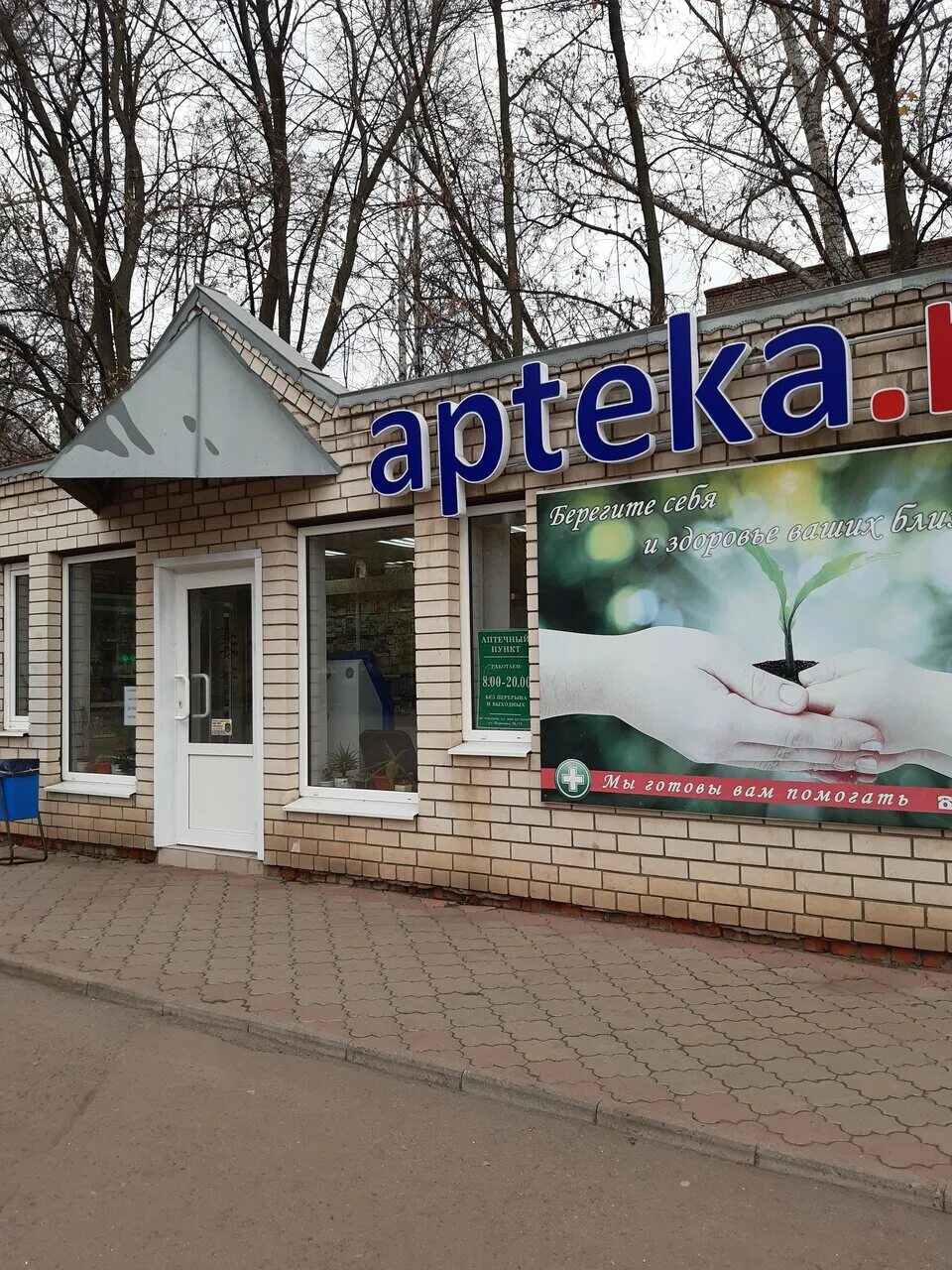 липецкое шоссе 99 мичуринск. м клиник мичуринск лермонтова. м клиник мичуринск лермонтова. мичуринск липецкое шоссе 99 м клиник. м клиник мичуринск ул революционная.