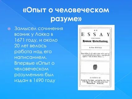 Событие противное человеческому разуму