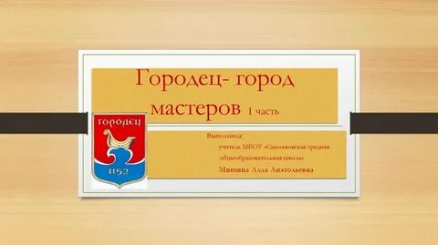 Почта городец