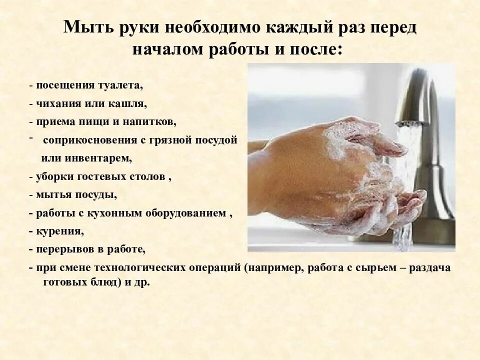 Сколько раз надо мыть. Презентация. на тему мытье рук. мойте руки после посещения туалета. мытье рук в общепите. слайд мытье рук.