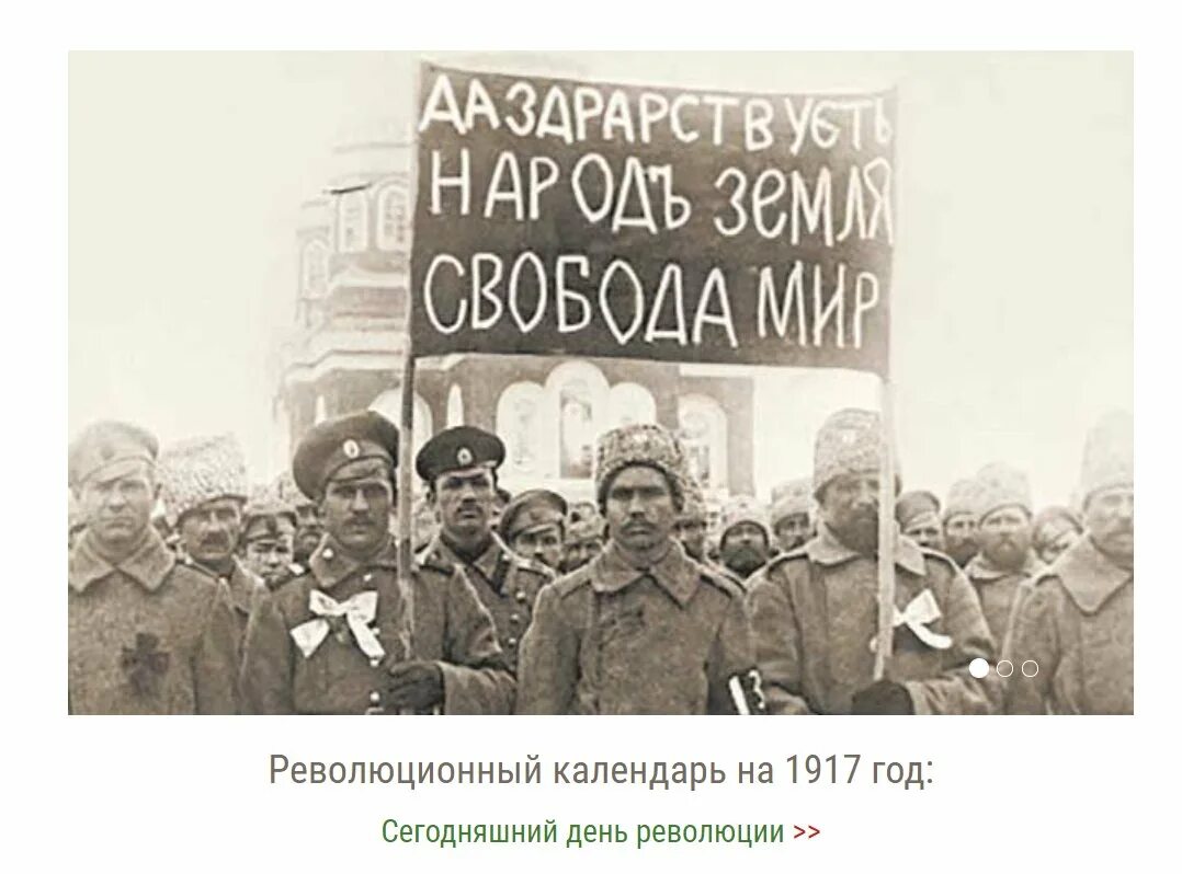 Революция 1917 года в России. Февральская революция 1917 года в России. Февральская революция 1917 долой самодержавие. Историческое событие Февральская революция 1917.