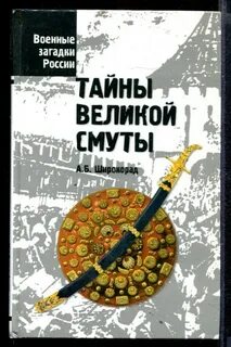Загадки всей руси
