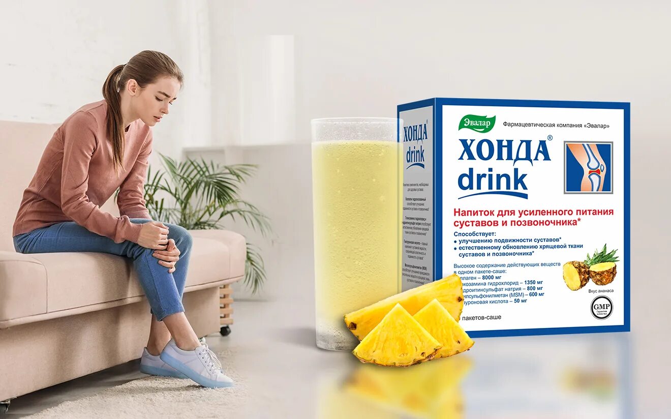 Хонда дринк отзывы. Эвалар для суставов и хрящей. Хонда Drink. Хонда Drink Эвалар. Коллаген для суставов Эвалар.