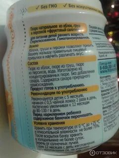 Сколько хранить пюре