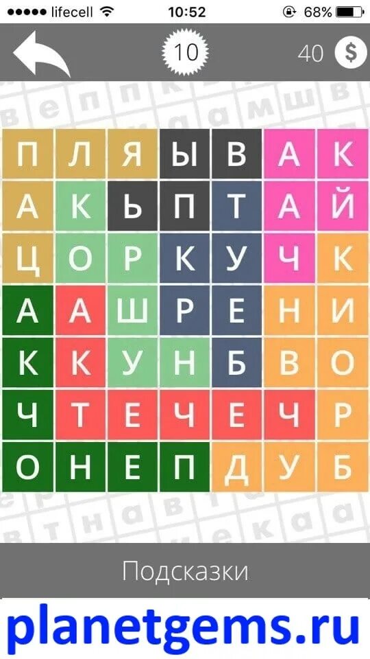 Одежда и обувь выучить английский. Игра найди слова война 8 уровень. Прохождение игры слово ковбоя. Игра слово одежда ответы. Игра слова птицы 4 уровень.
