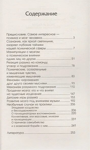 Бехтерев о мозге. Мышление физиология. Мозг и разум: физиология мышления. Бехтерева книга о мозге. Бехтерев мозг и разум.