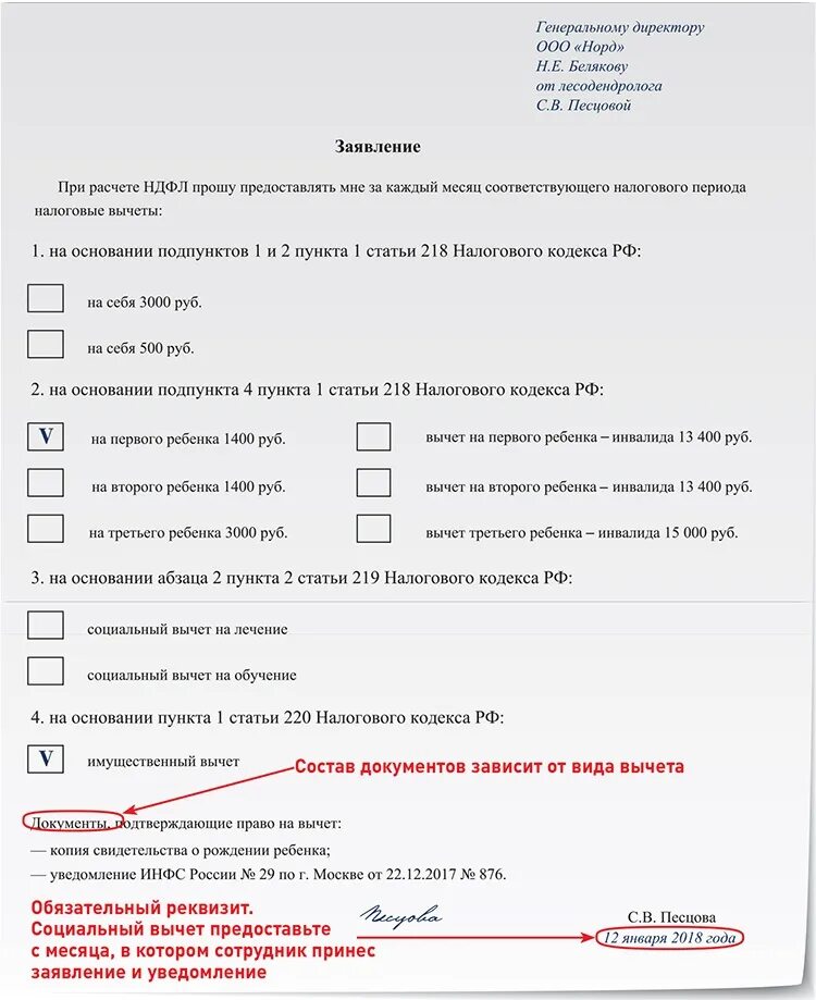 Стандартный налоговый вычет документы. Заявление стандартные вычеты на детей заявление. Заявление на вычет на ребенка инвалида бланк. Заявление на вычет на третьего ребенка. Заявление на вычет на детей на 3 детей.