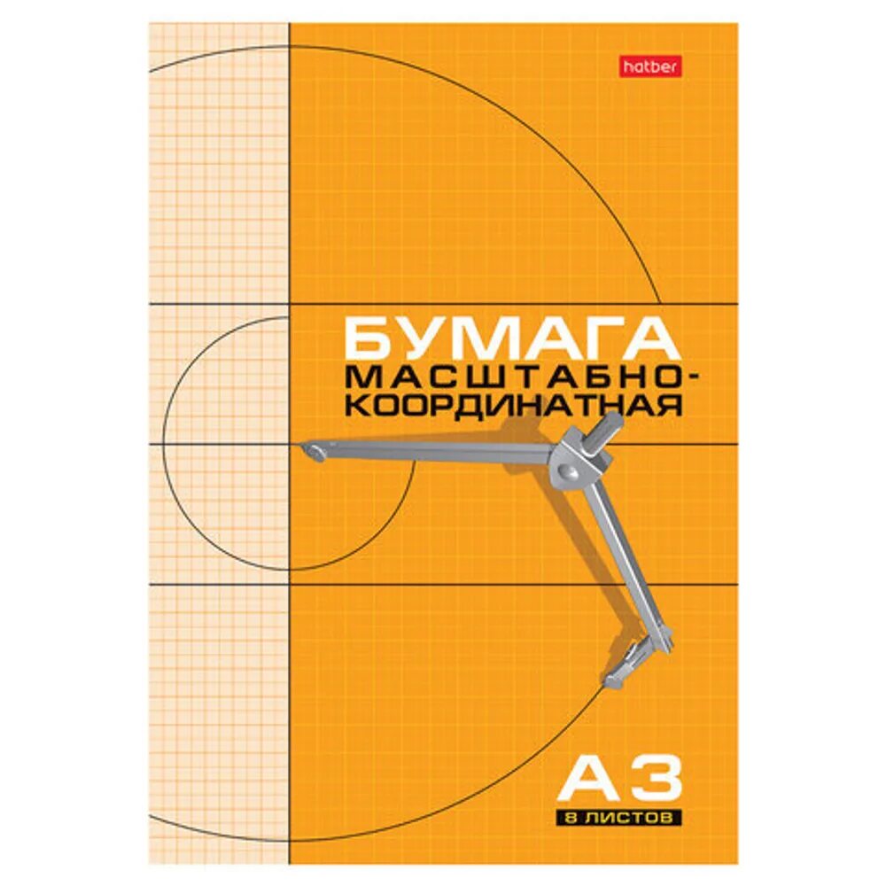 Купить бумагу для инженерных графиков а4. Миллиметровая бумага hatber масштабно-координатная 16бм4 (a4), 80г/м², 16 л. Хатбер. Бумага для графики а4 10л. Бумага масштабно-координатная hatber, а4 25л.