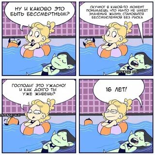 Жизнь стала однообразной