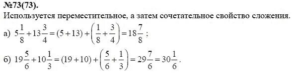 Математика 8 класс упражнение 73. Ю Н Макарычев н г Миндюк к и Нешков с б Суворова 7 класс Алгебра учебник. Алгебра 7 класс упражнения. Алгебра 7 класс Макарычев номер 300 страница 73.