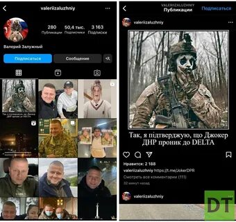 Джокер днр
