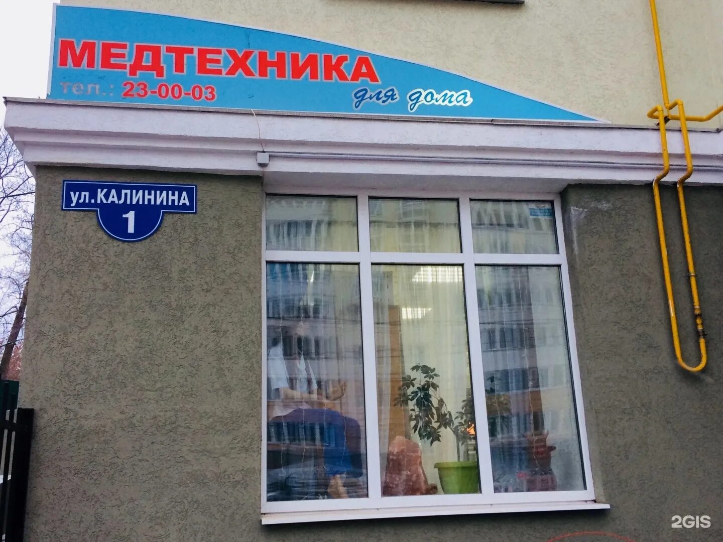 улица гаврилова коломна. магазин медтехники во владивостоке. медтехника коломна. оао магазин медтехника. аптека планета здоровья коломна.