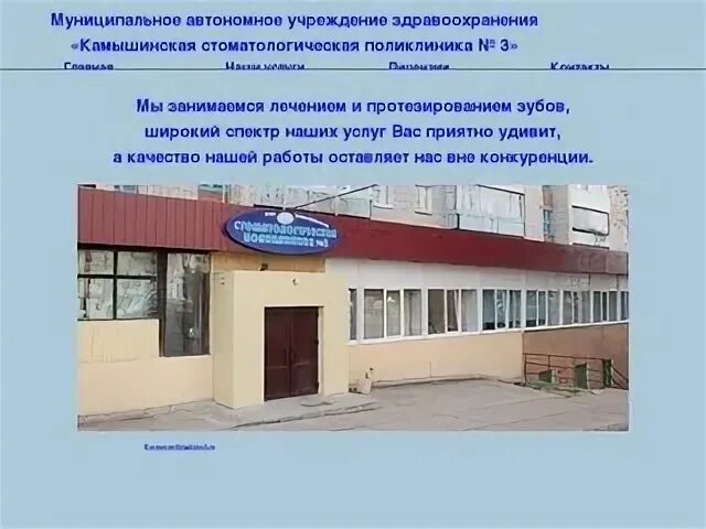 Телефон регистратуры поликлиники на камышинской ульяновск