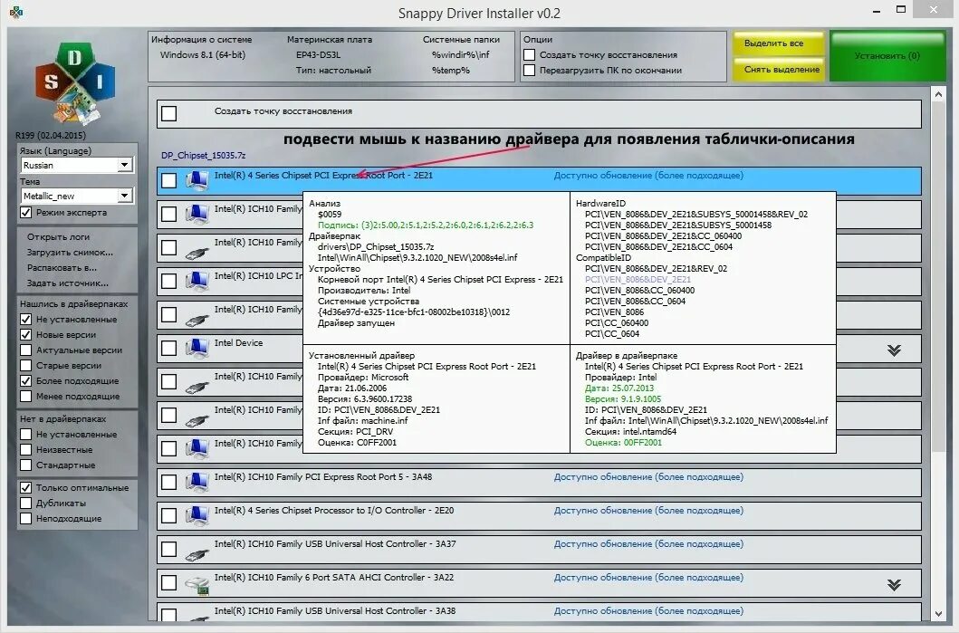 Адм драйвера. Snappy Driver installer. SDI драйвер. SDI программа. Программа для драйверов.