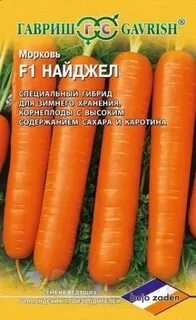 Морковь нандрин отзывы