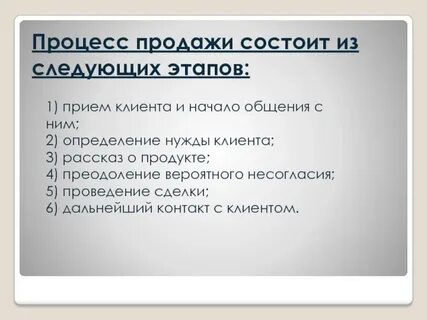 Состоит из следующих этапов