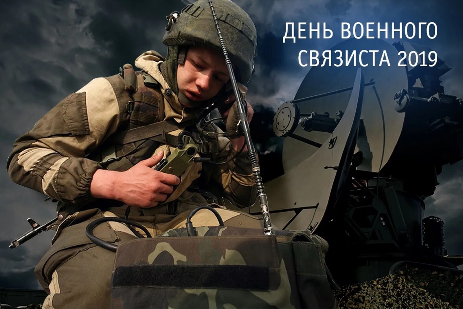 Очень военный день