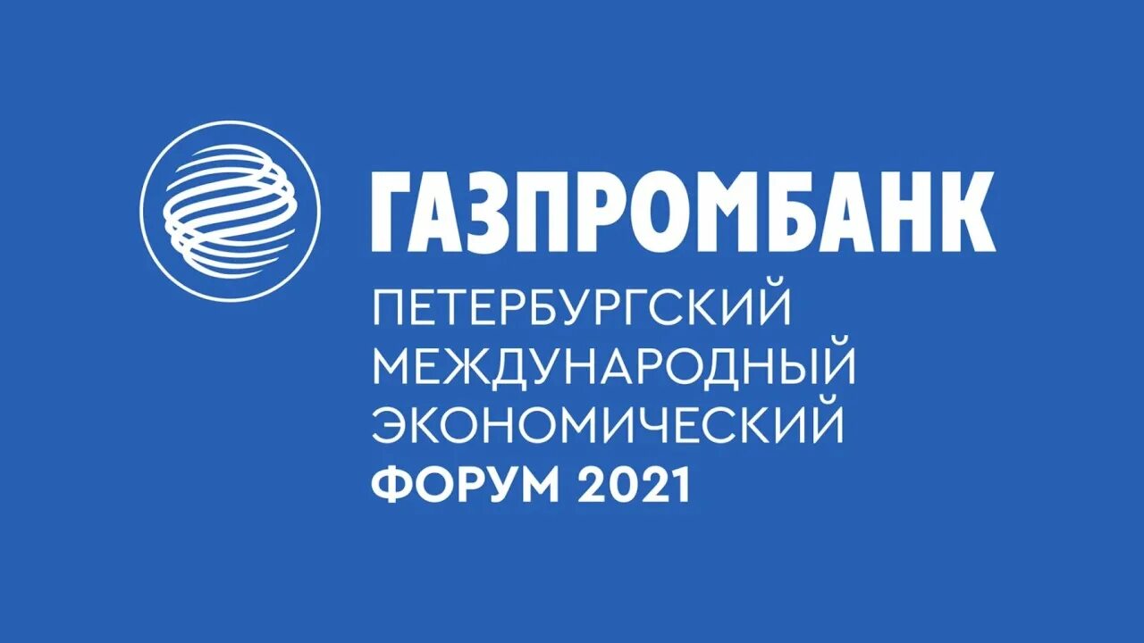 Терминал газпромбанк. Газпромбанк nfc. Пао газпромбанк. Газпромбанк лого. Череповец газпромбанк банкомат.