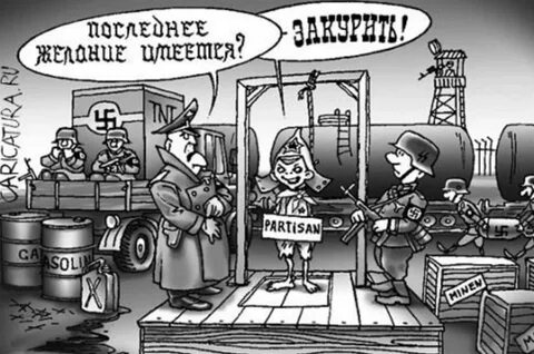 Анекдоты войну