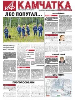 Биржа труда камчатский
