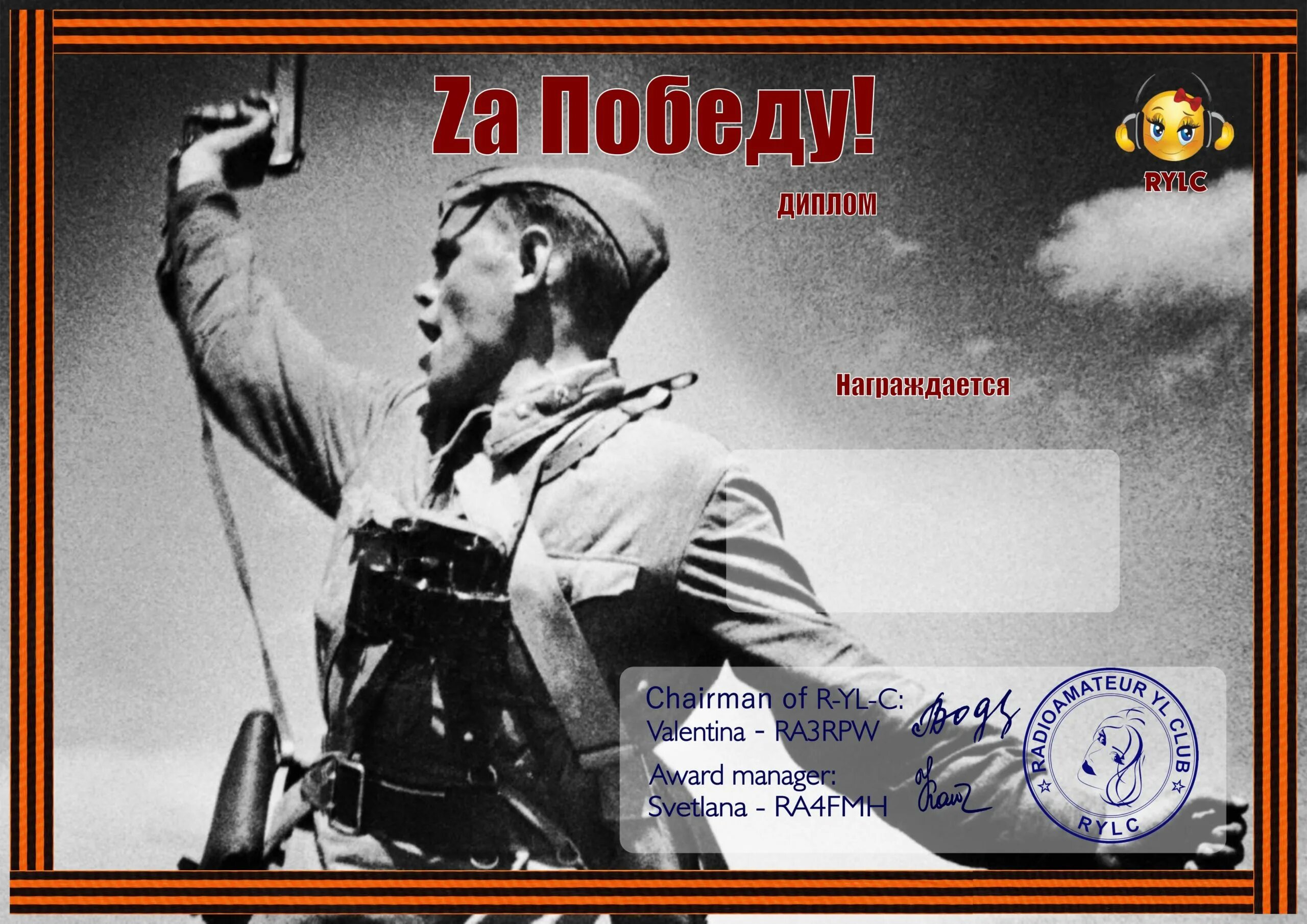 Мероприятия к 9 мая. Программа передач стс. Победа нами. Прог победа. Прог победа.
