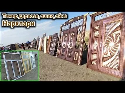 Ойна ойна құдалар